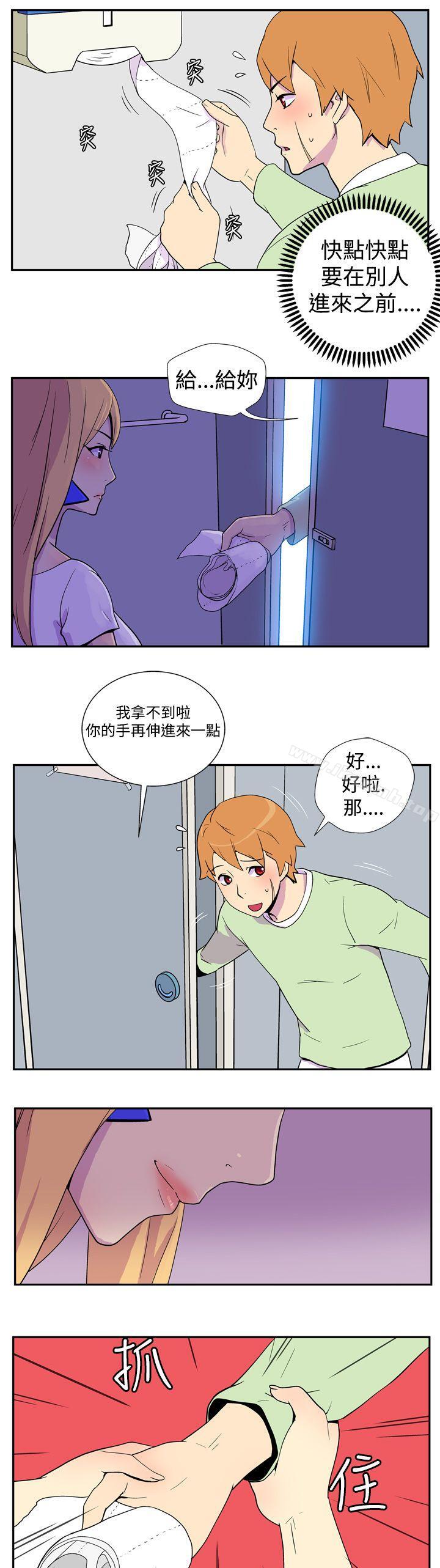 《她的秘密空間(完結)》漫画 第二話