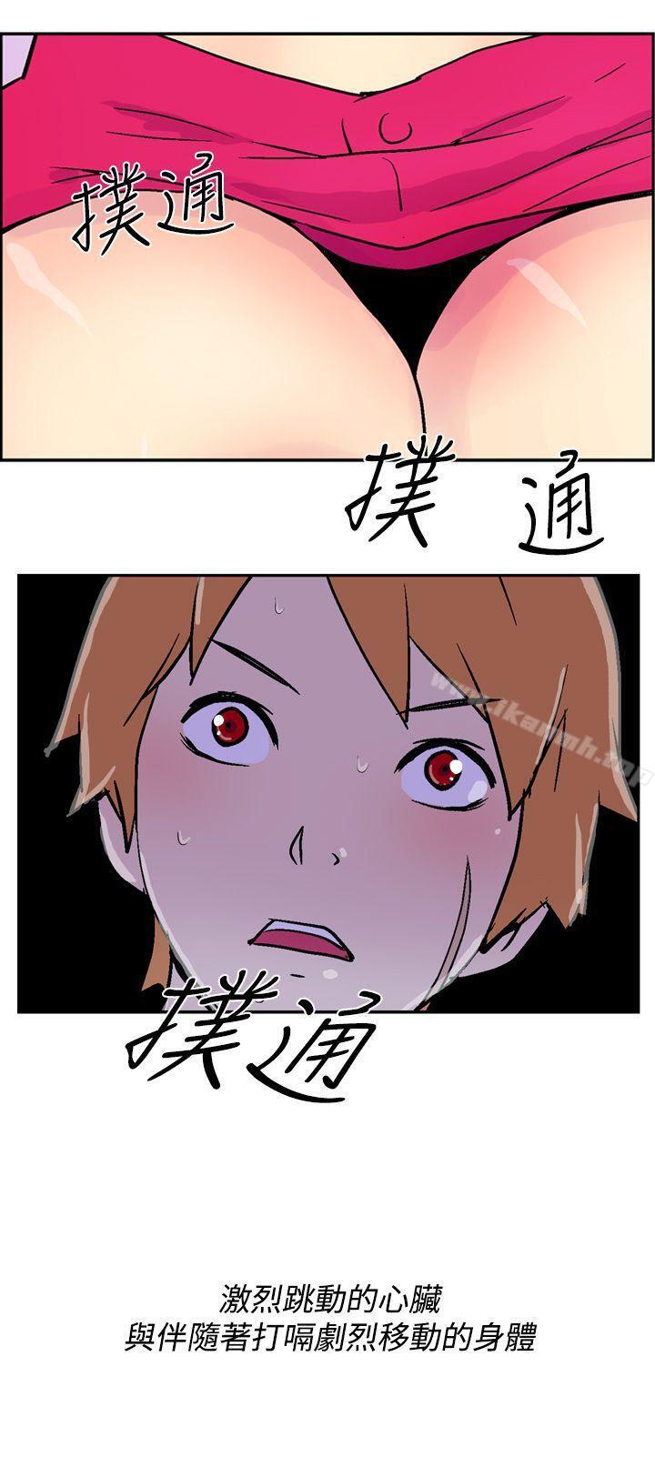 《她的秘密空間(完結)》漫画 第二話