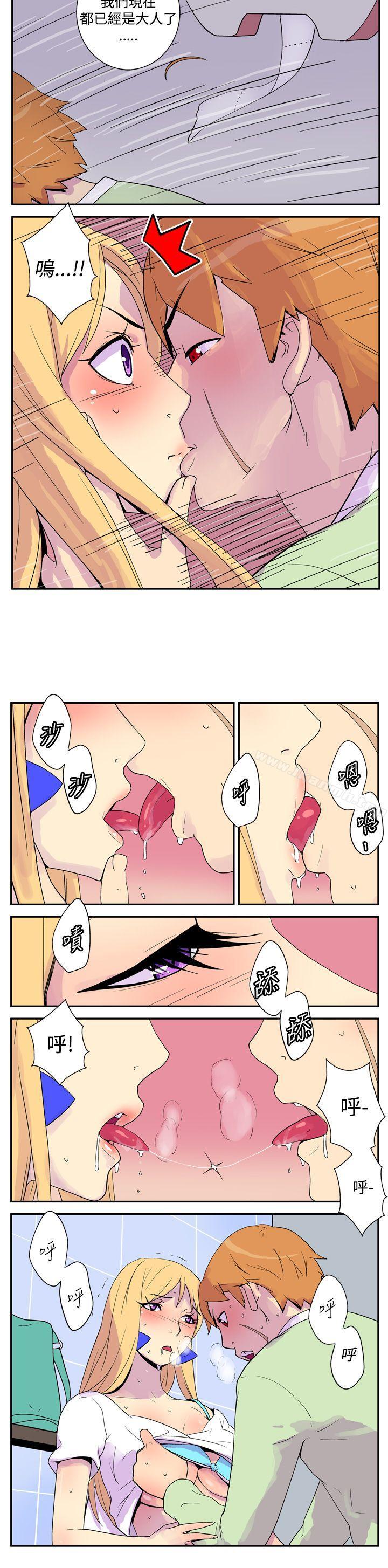 《她的秘密空間(完結)》漫画 第三話