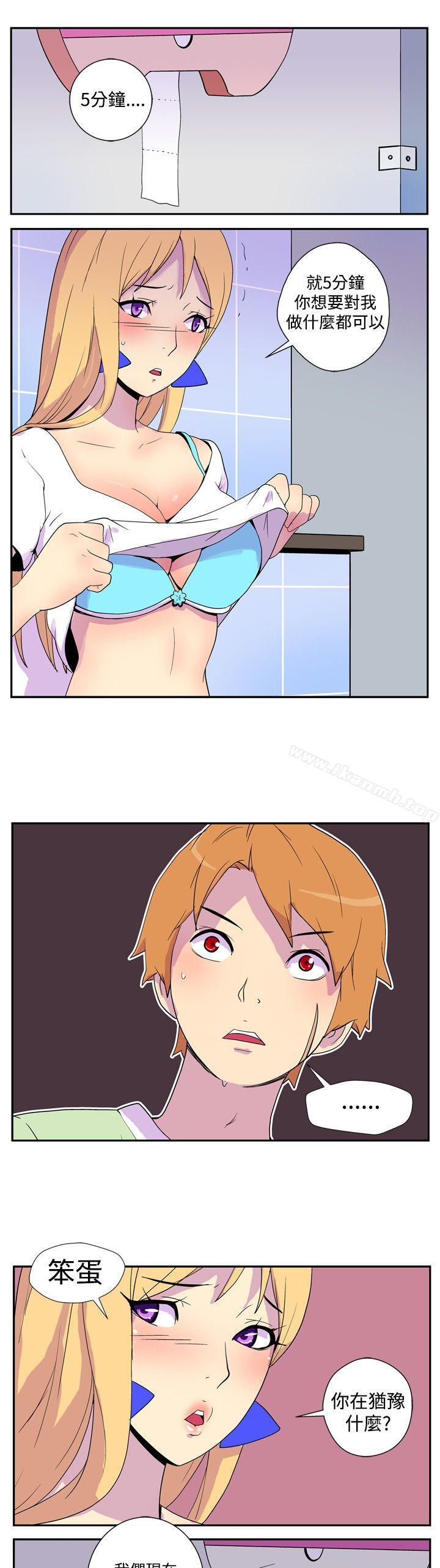 《她的秘密空間(完結)》漫画 第三話