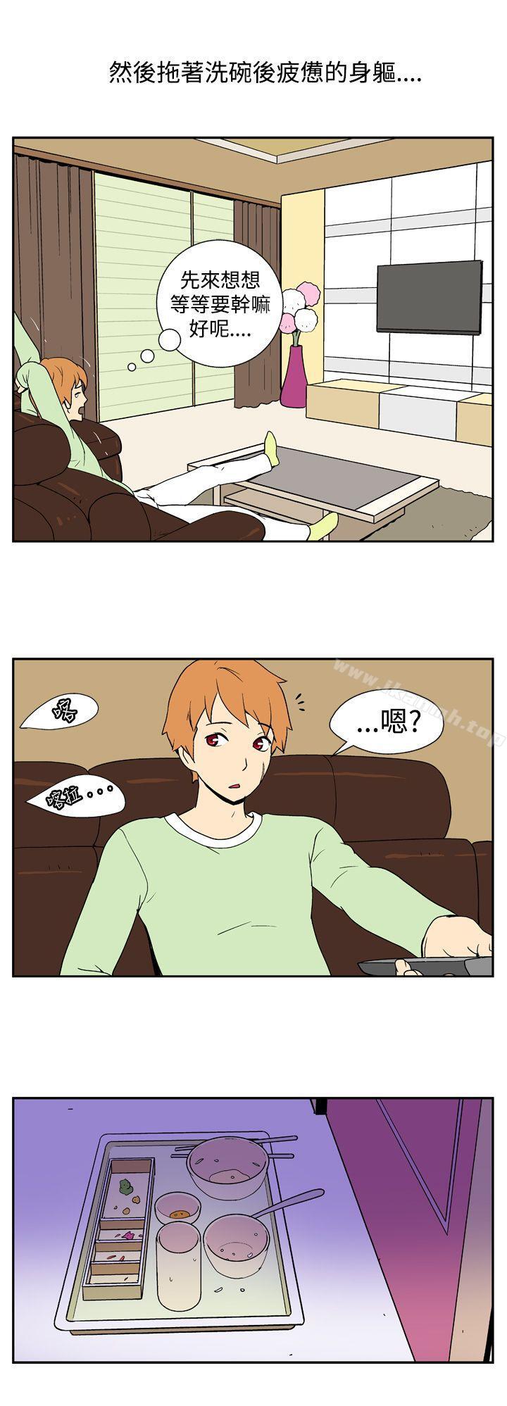 《她的秘密空間(完結)》漫画 第四話