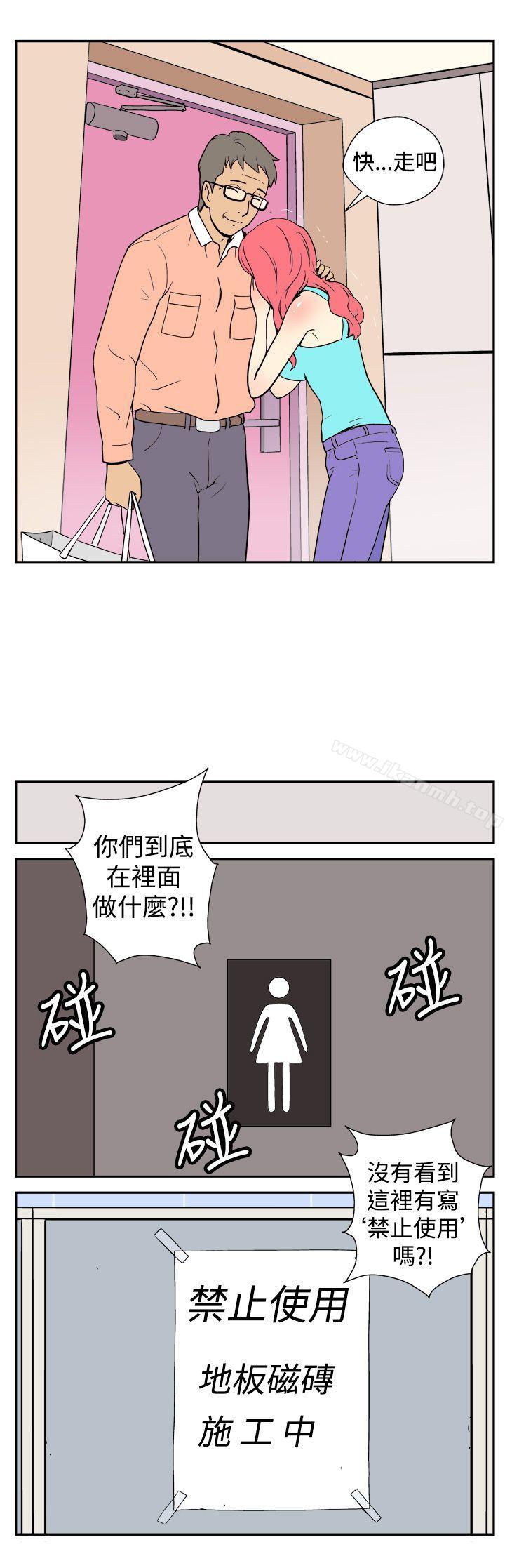 《她的秘密空間(完結)》漫画 第四話