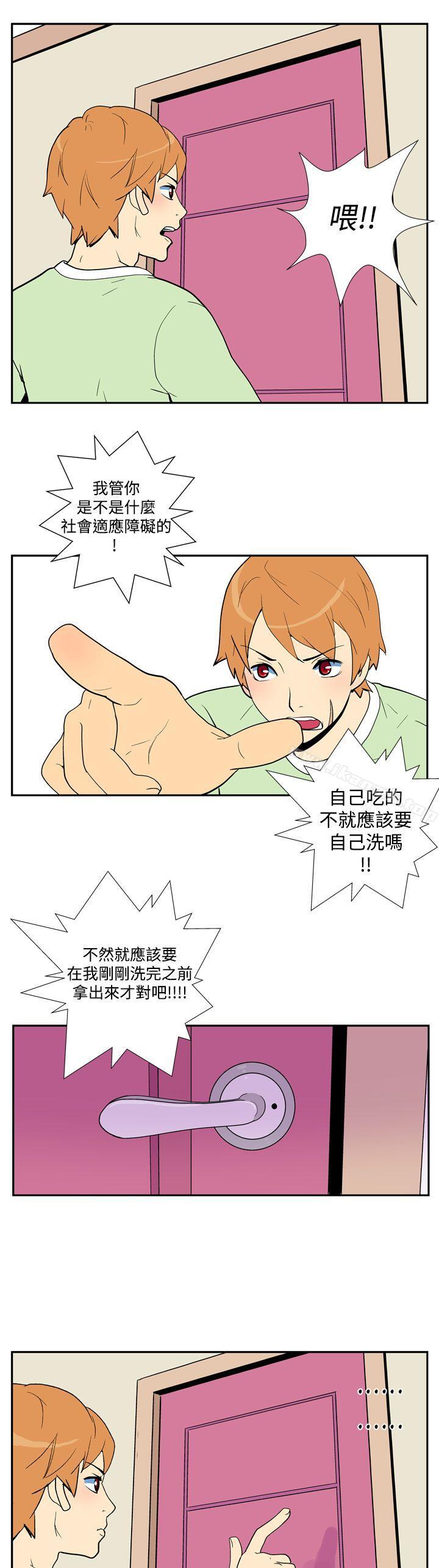 《她的秘密空間(完結)》漫画 第四話