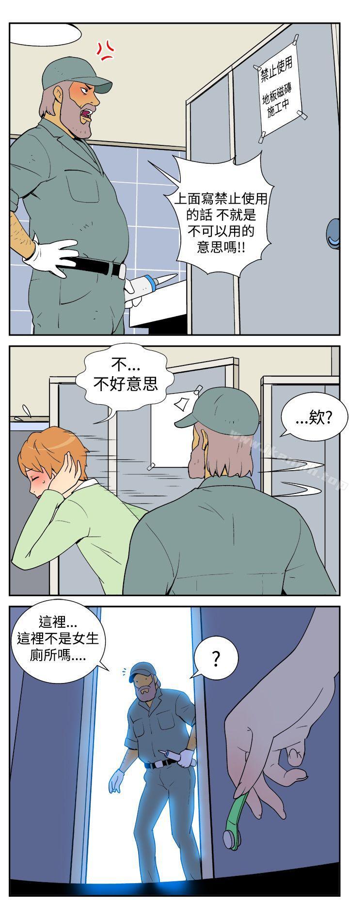 《她的秘密空間(完結)》漫画 第四話
