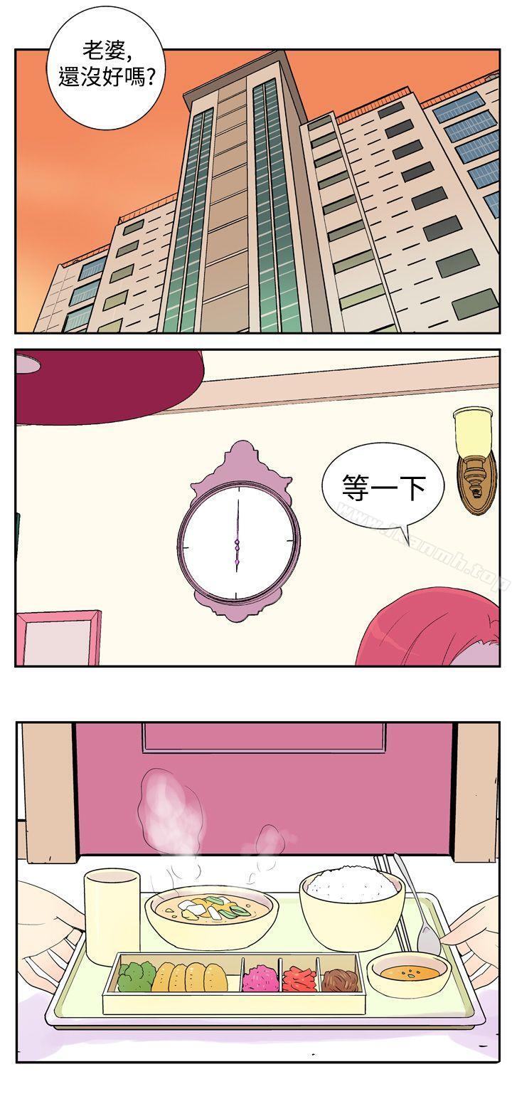 《她的秘密空間(完結)》漫画 第四話