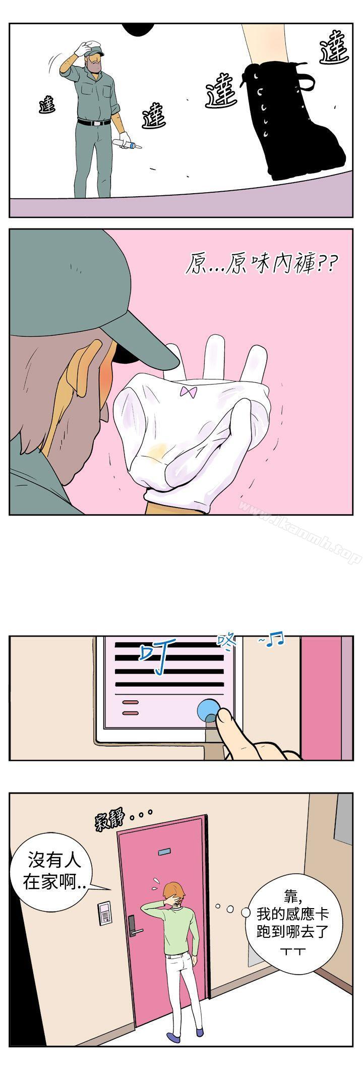 《她的秘密空間(完結)》漫画 第四話