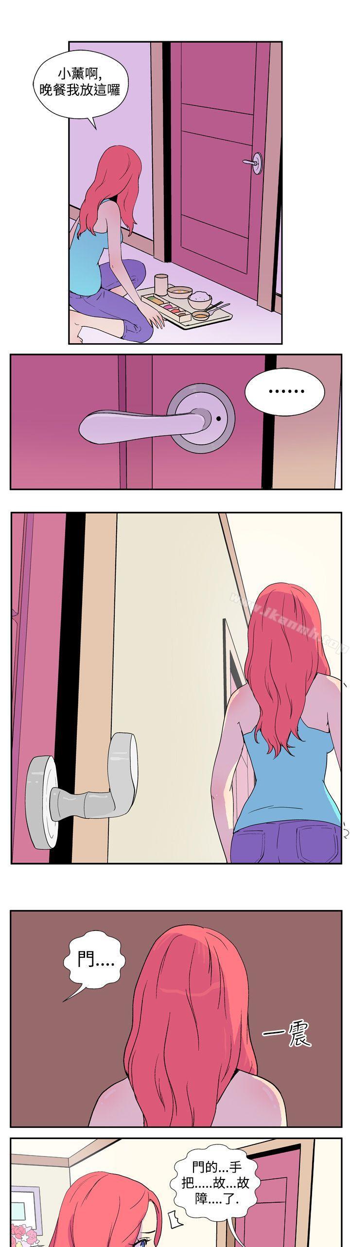 《她的秘密空間(完結)》漫画 第四話