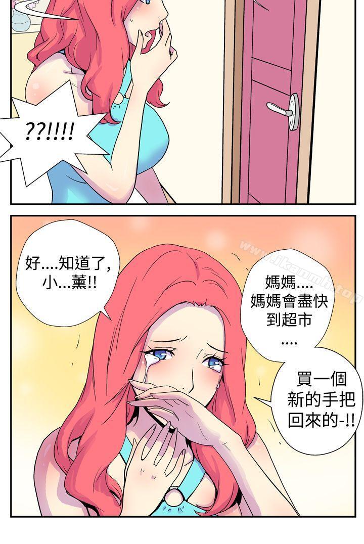 《她的秘密空間(完結)》漫画 第四話