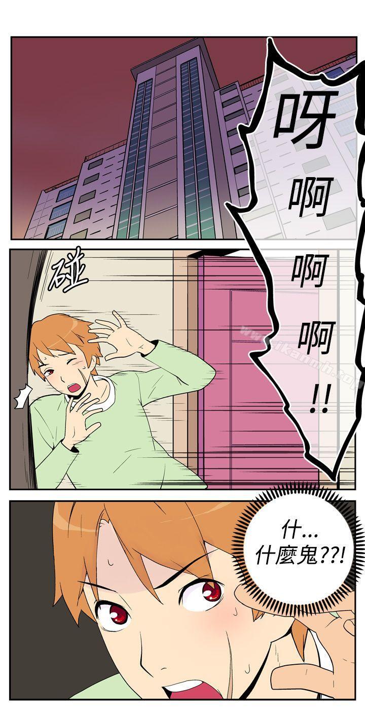《她的秘密空間(完結)》漫画 第五話