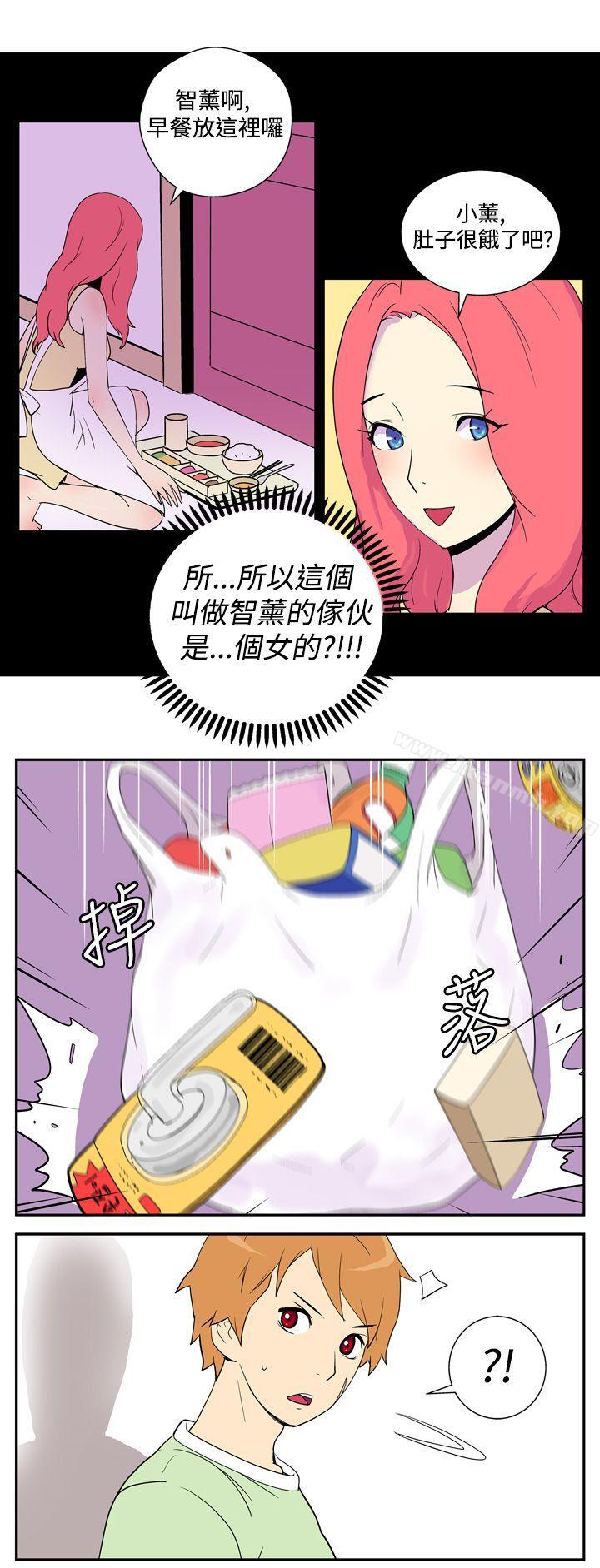 《她的秘密空間(完結)》漫画 第五話