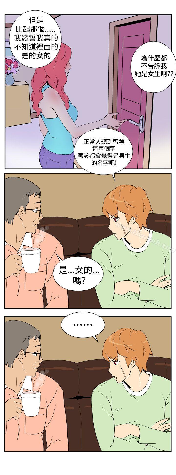 《她的秘密空間(完結)》漫画 第五話