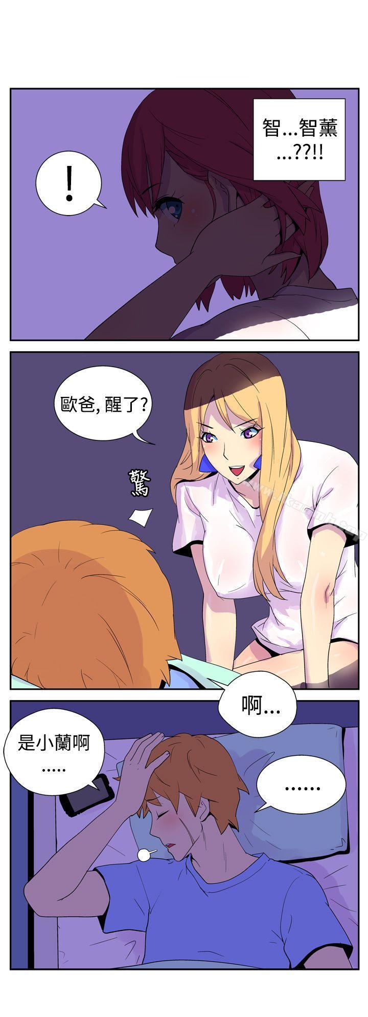 《她的秘密空間(完結)》漫画 第六話