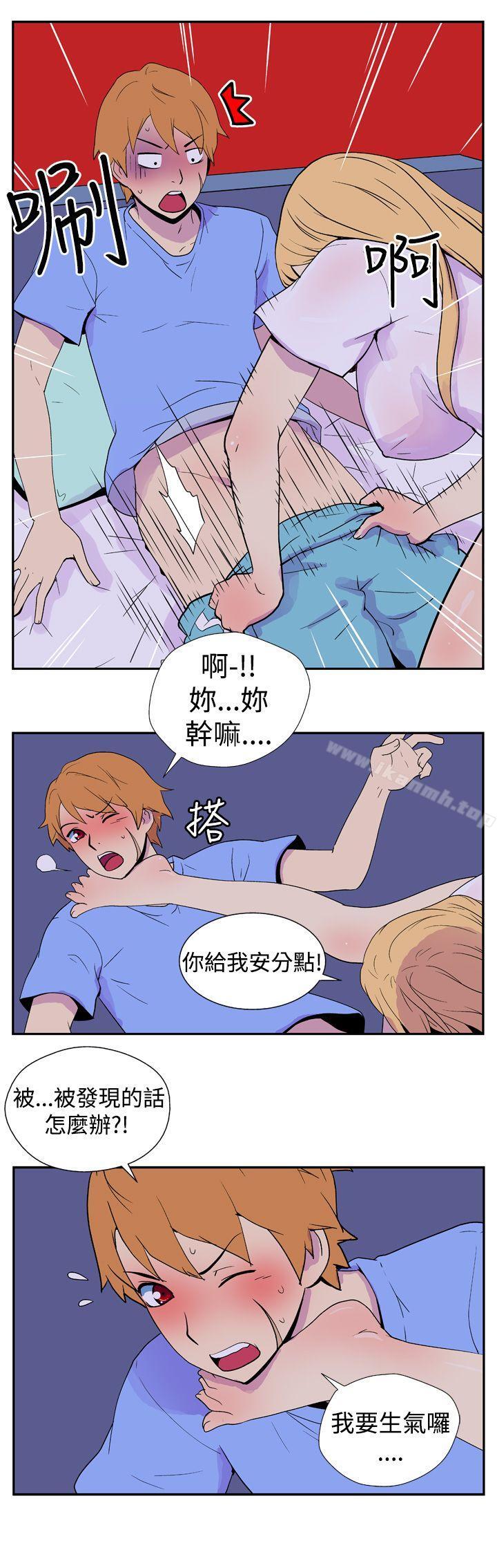 《她的秘密空間(完結)》漫画 第六話