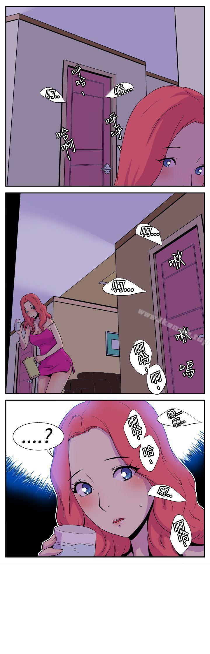 《她的秘密空間(完結)》漫画 第六話