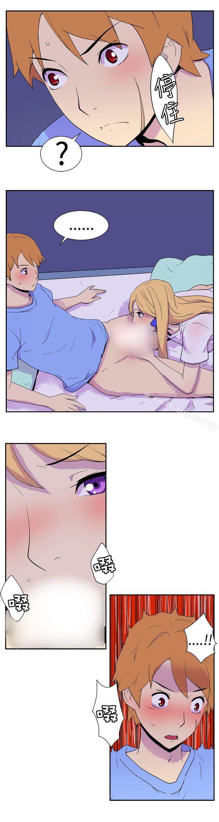 《她的秘密空間(完結)》漫画 第六話