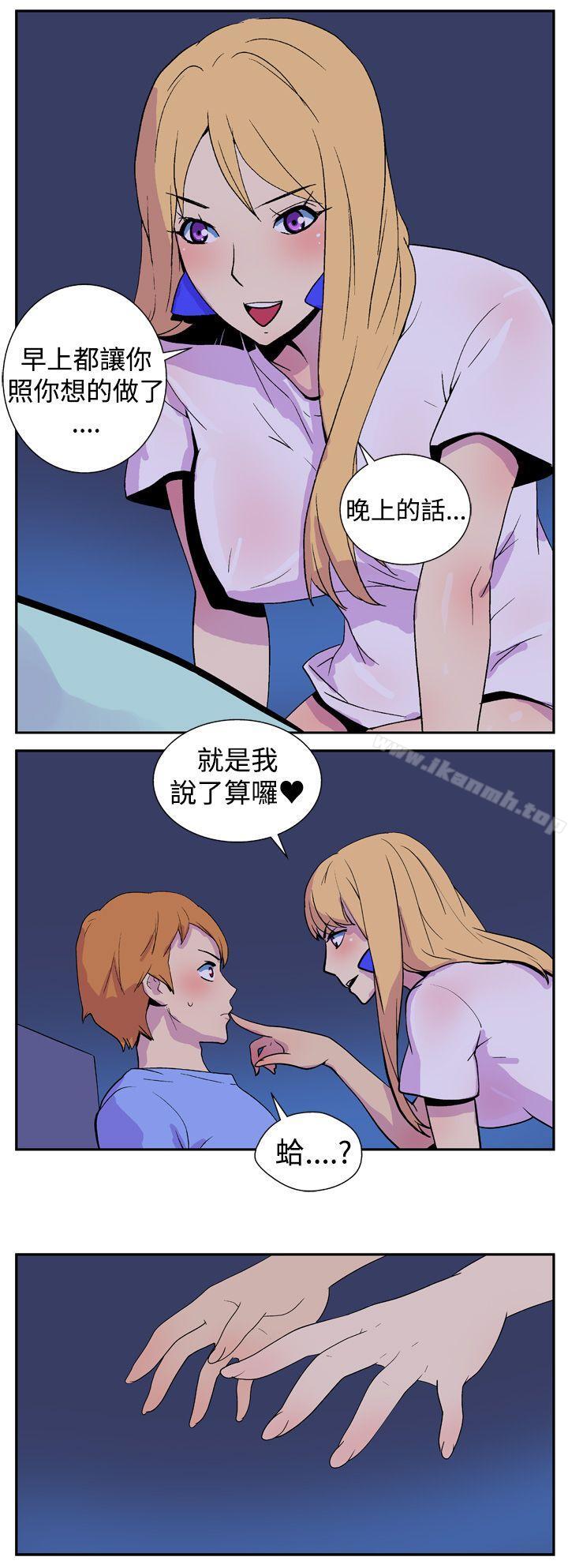 《她的秘密空間(完結)》漫画 第六話