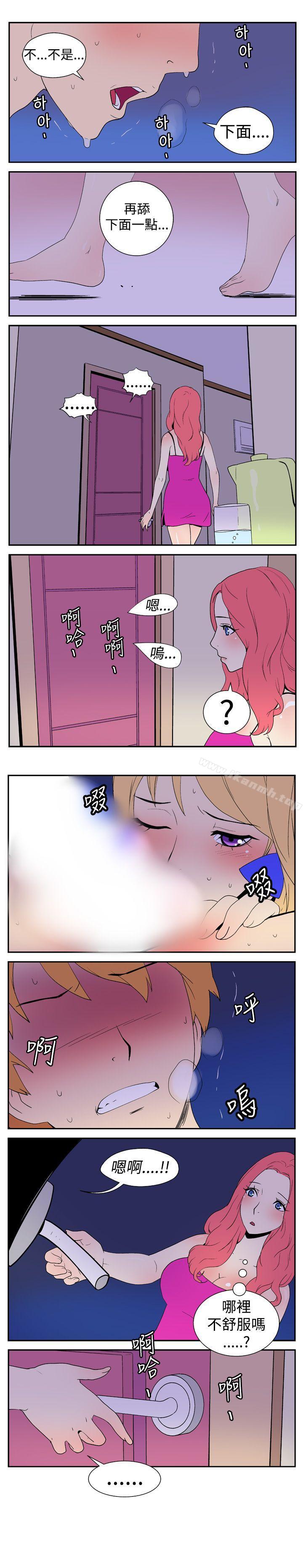 《她的秘密空間(完結)》漫画 第七話