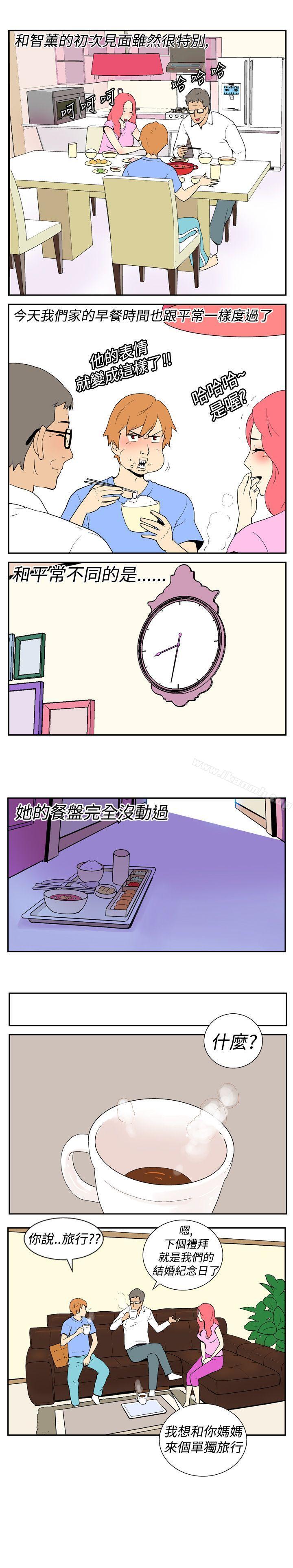 《她的秘密空間(完結)》漫画 第八話