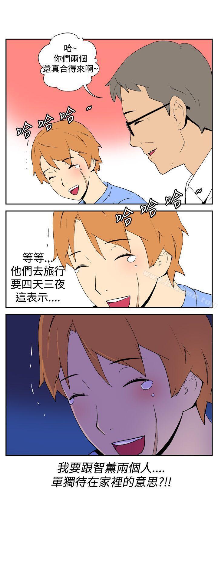 《她的秘密空間(完結)》漫画 第八話