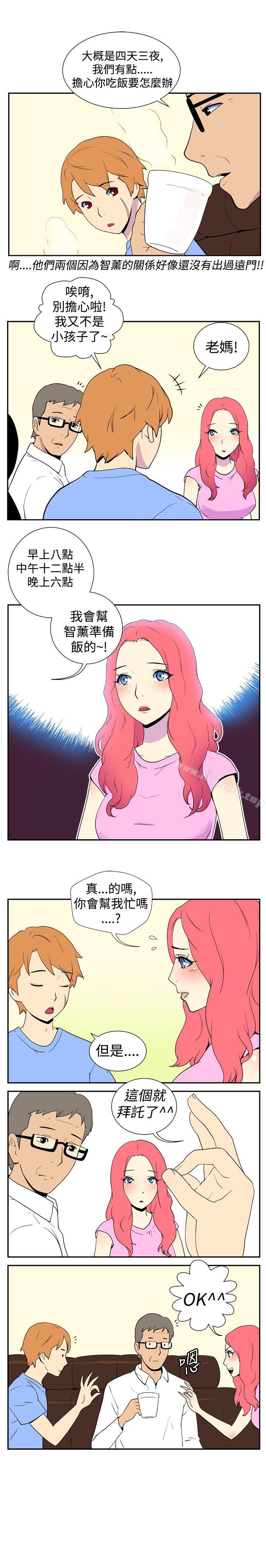 《她的秘密空間(完結)》漫画 第八話