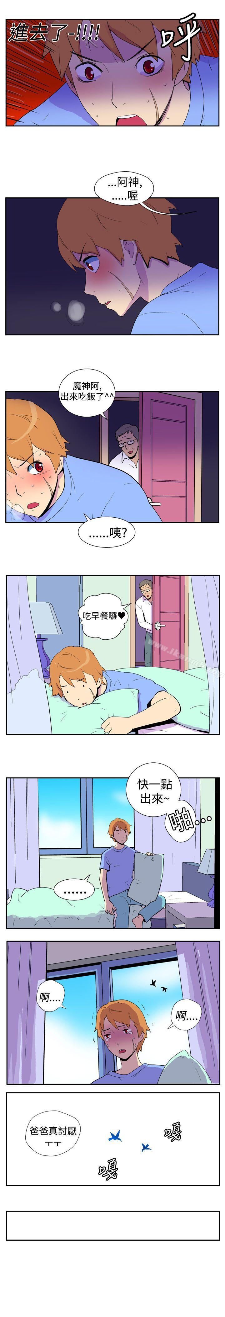 《她的秘密空間(完結)》漫画 第八話