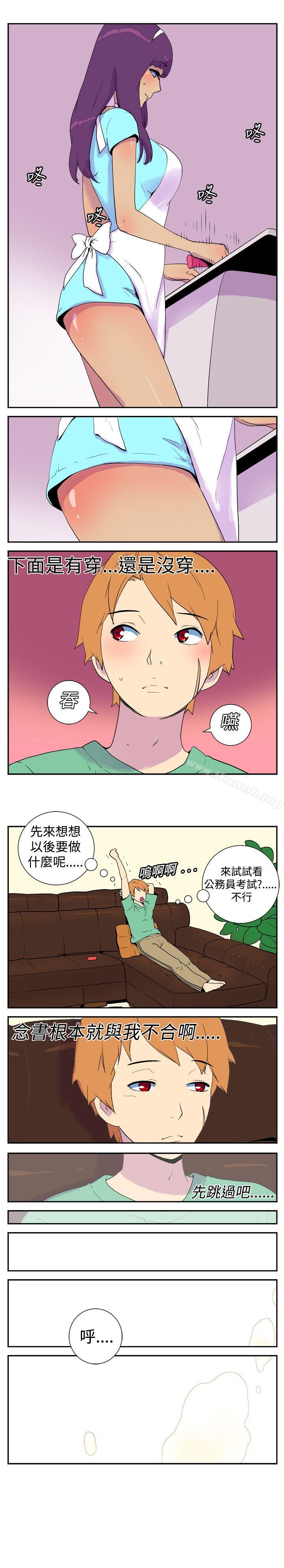 《她的秘密空間(完結)》漫画 第九話