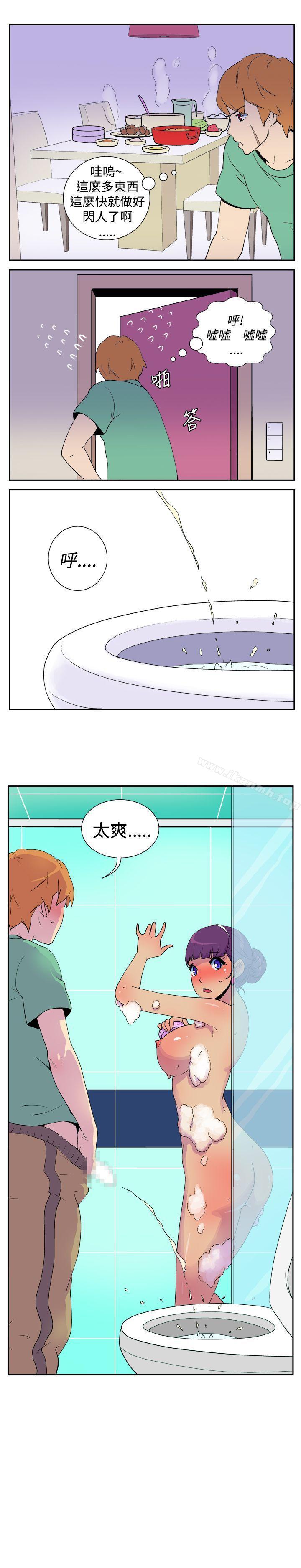 《她的秘密空間(完結)》漫画 第九話