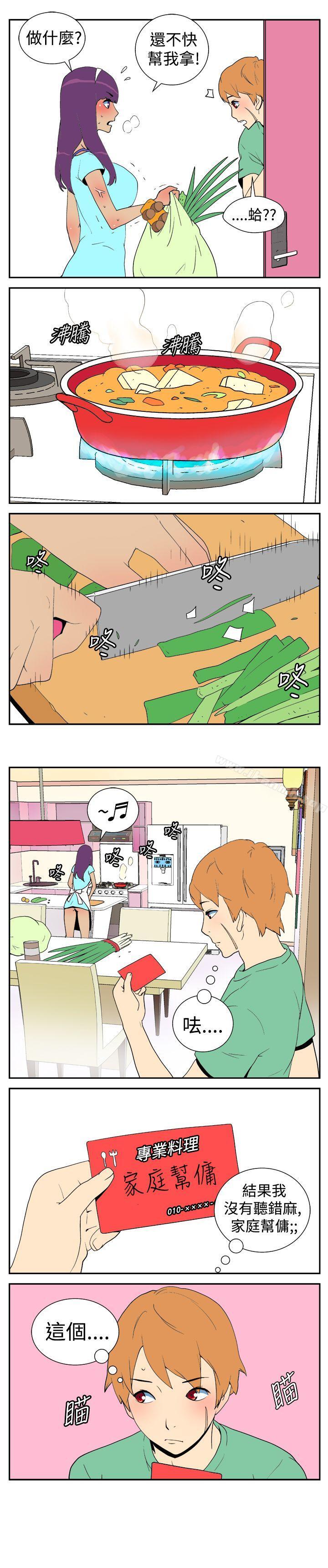 《她的秘密空間(完結)》漫画 第九話
