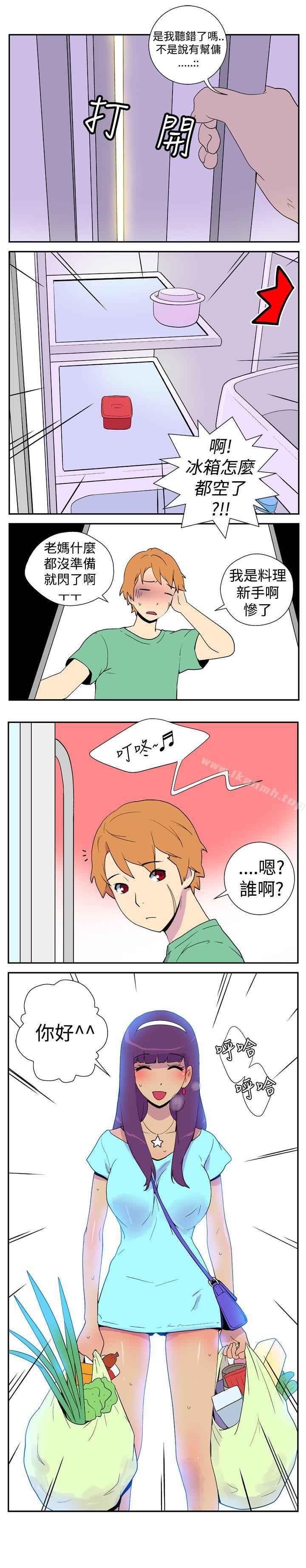 《她的秘密空間(完結)》漫画 第九話