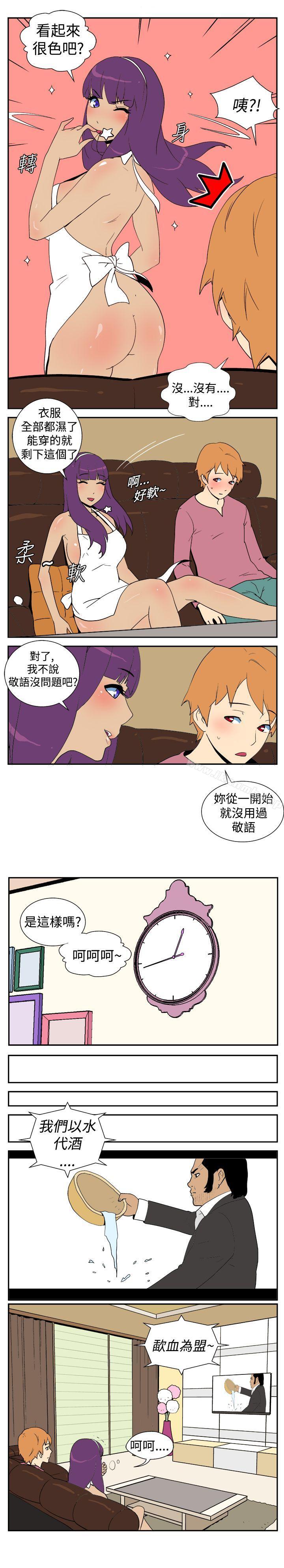 《她的秘密空間(完結)》漫画 第十話