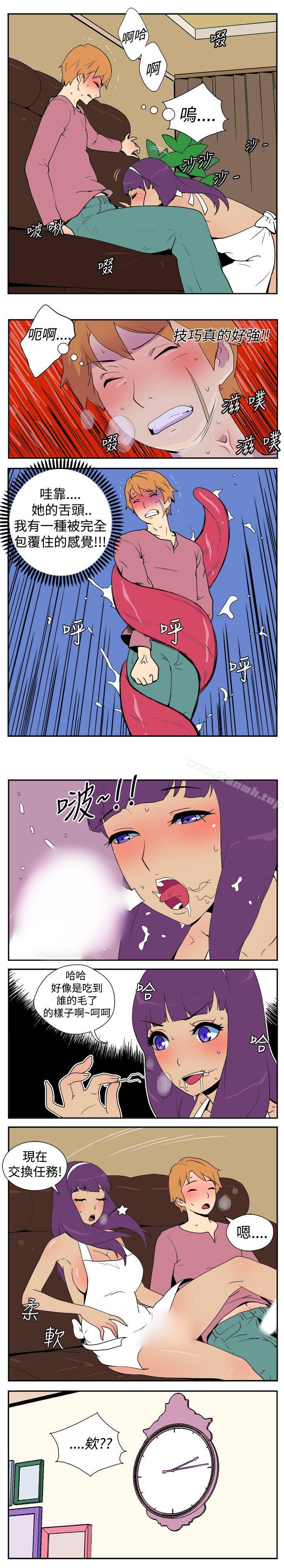 《她的秘密空間(完結)》漫画 第十一話