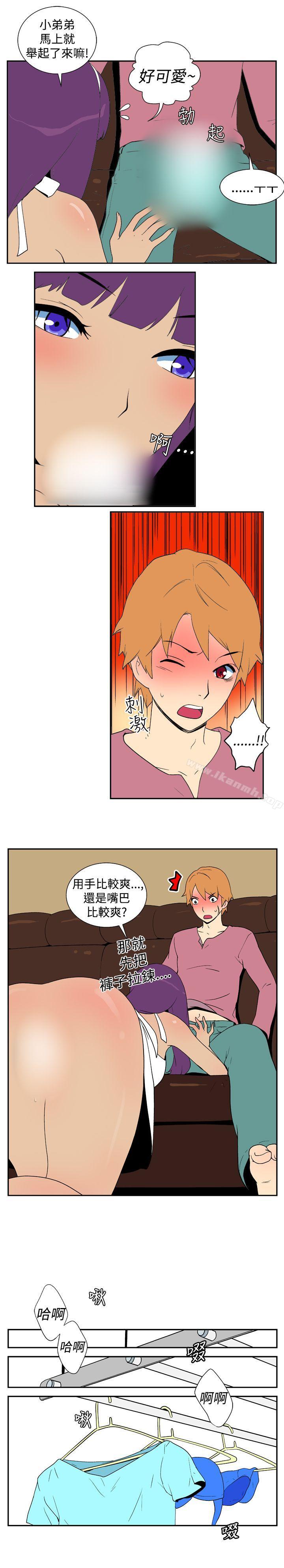 《她的秘密空間(完結)》漫画 第十一話