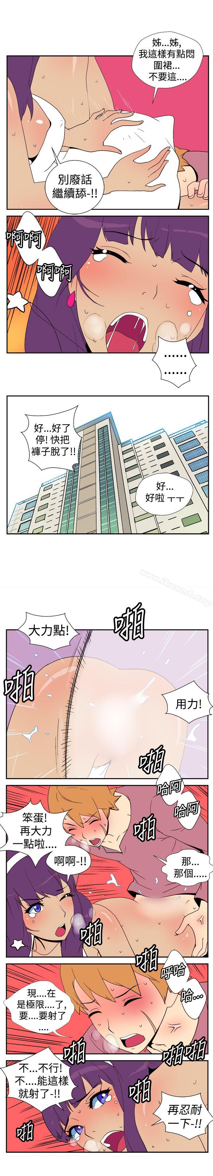 《她的秘密空間(完結)》漫画 第十一話