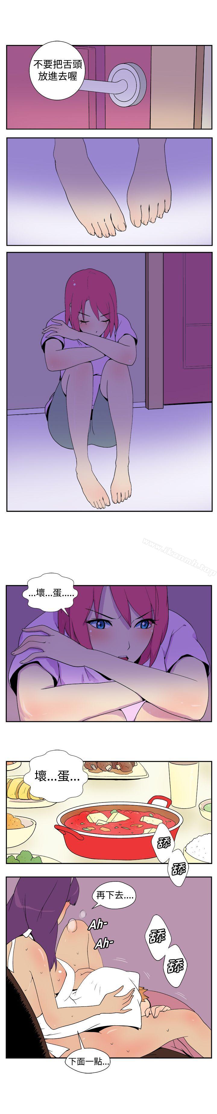 《她的秘密空間(完結)》漫画 第十一話