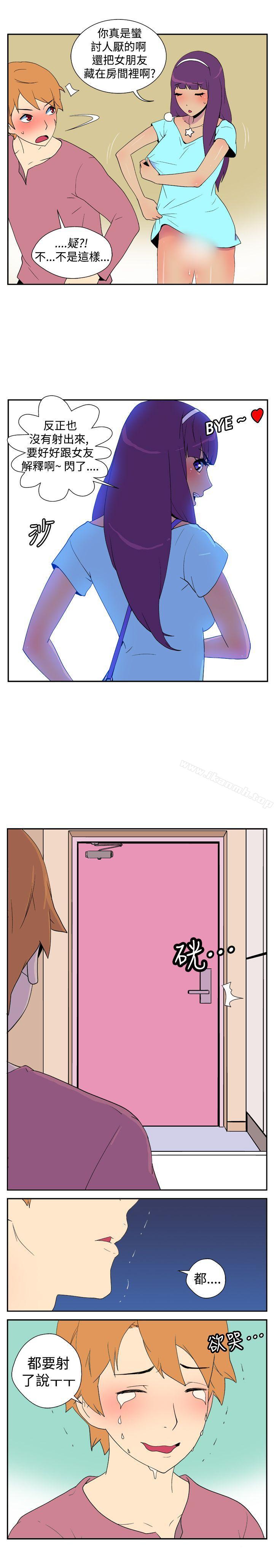 《她的秘密空間(完結)》漫画 第十二話
