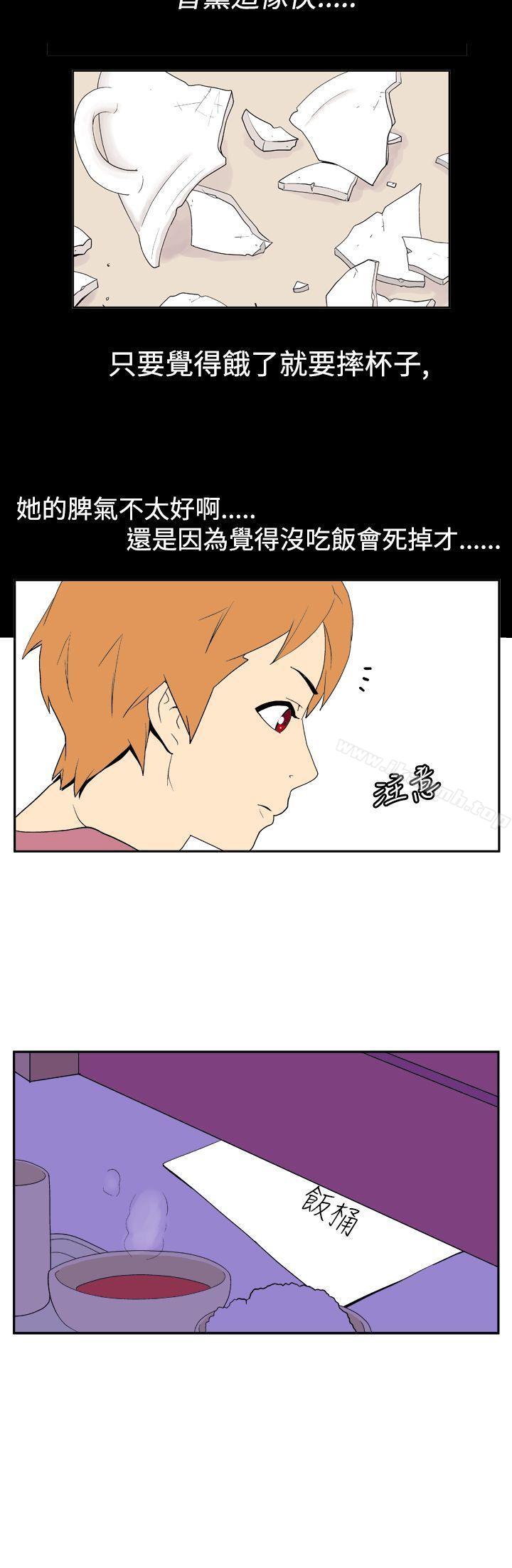 《她的秘密空間(完結)》漫画 第十二話