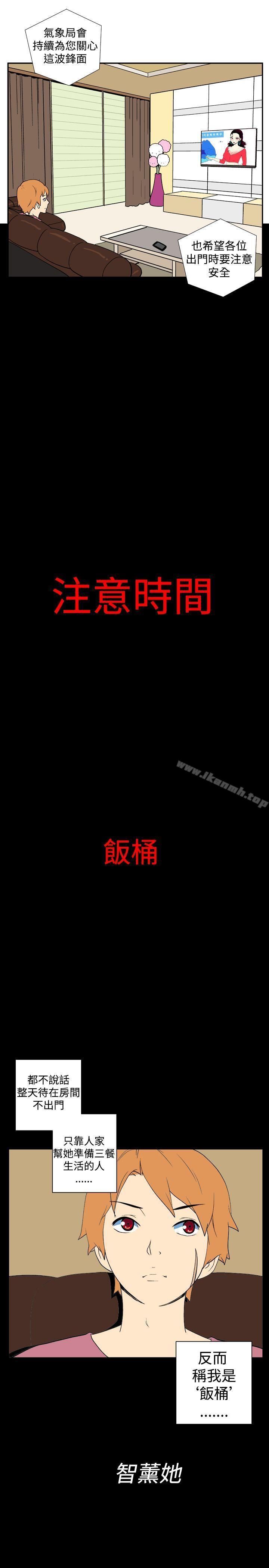 《她的秘密空間(完結)》漫画 第十二話