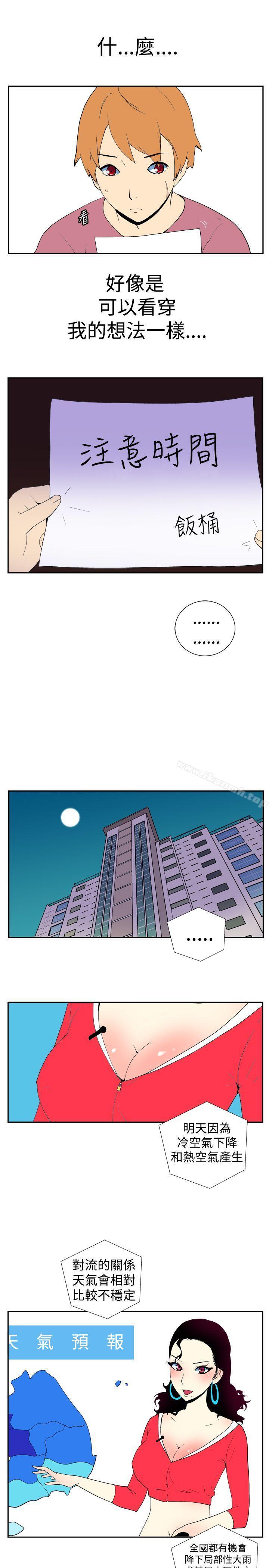 《她的秘密空間(完結)》漫画 第十二話