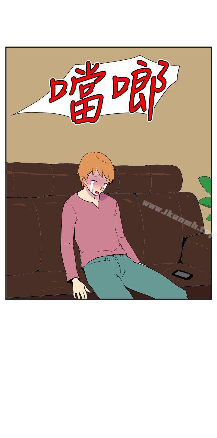 《她的秘密空間(完結)》漫画 第十二話