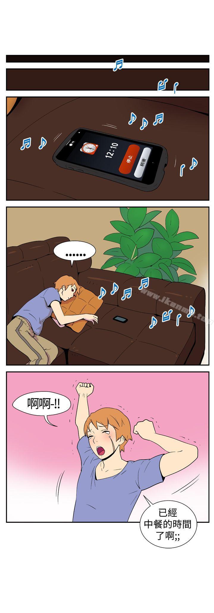 《她的秘密空間(完結)》漫画 第十三話