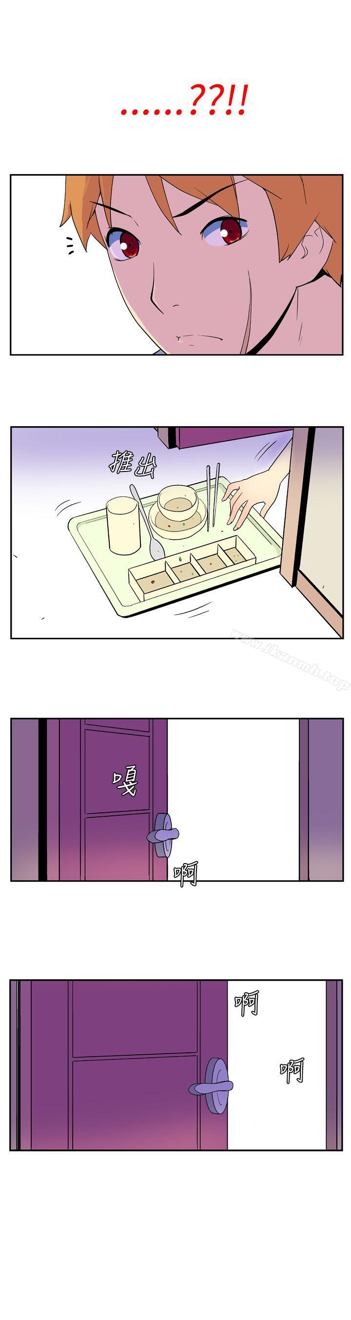 《她的秘密空間(完結)》漫画 第十三話