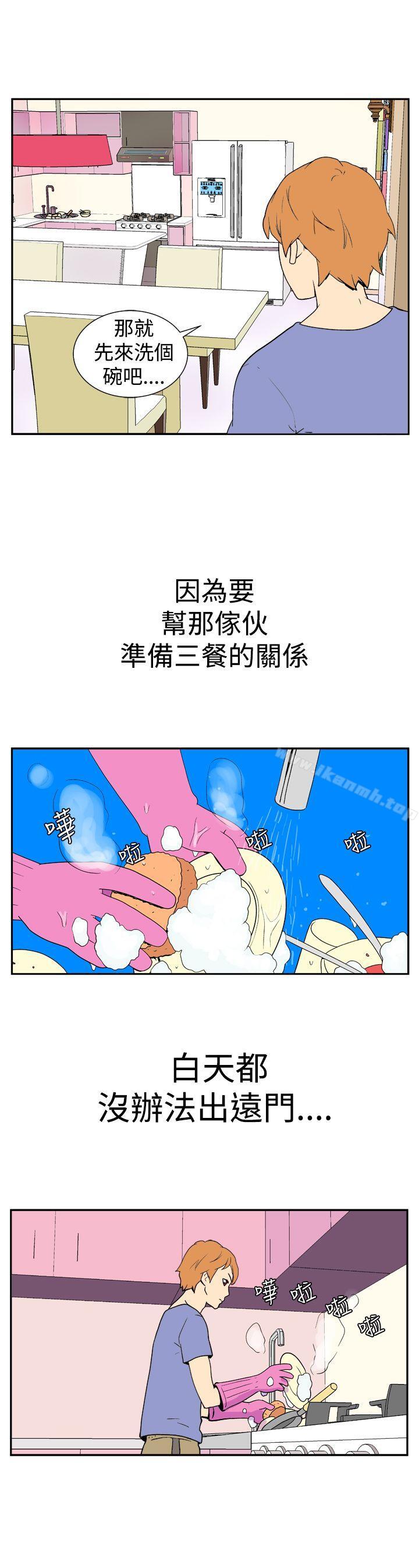 《她的秘密空間(完結)》漫画 第十三話