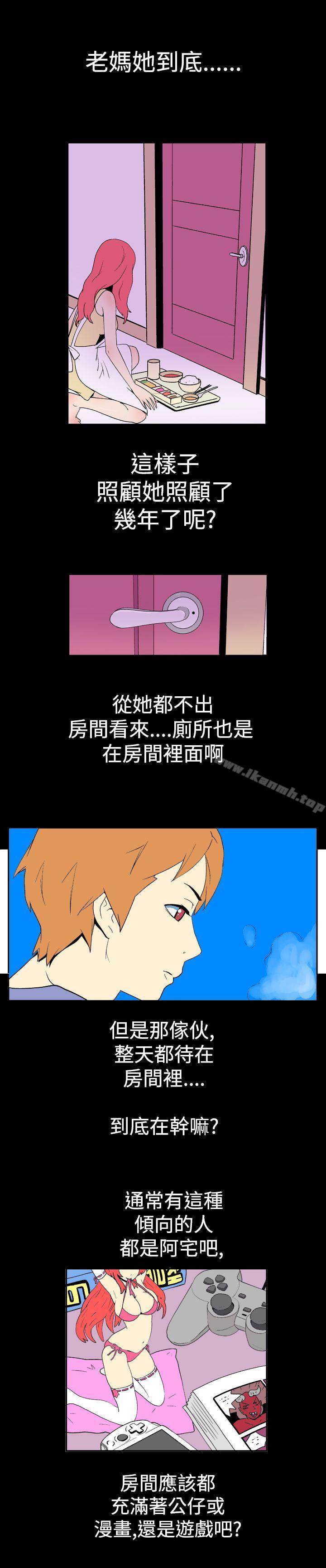 《她的秘密空間(完結)》漫画 第十三話