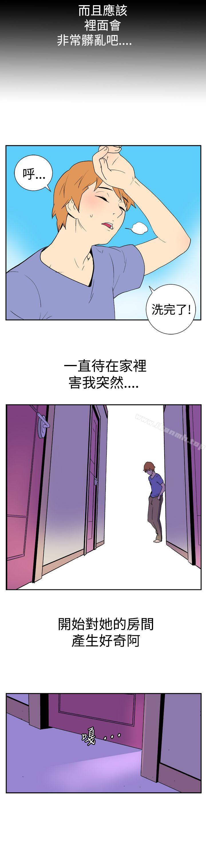 《她的秘密空間(完結)》漫画 第十三話