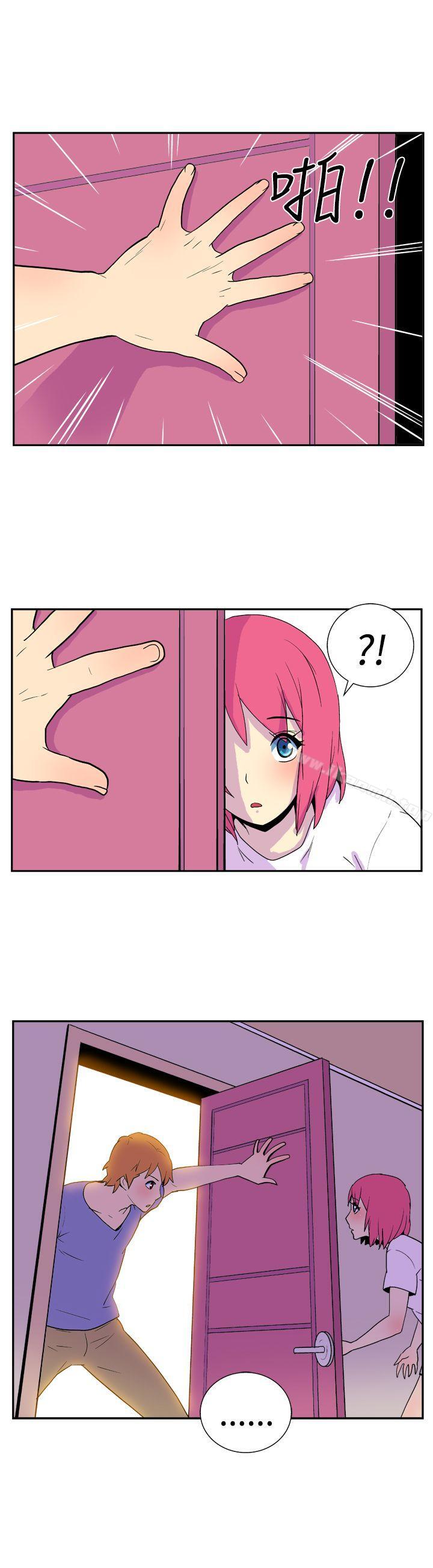 《她的秘密空間(完結)》漫画 第十三話
