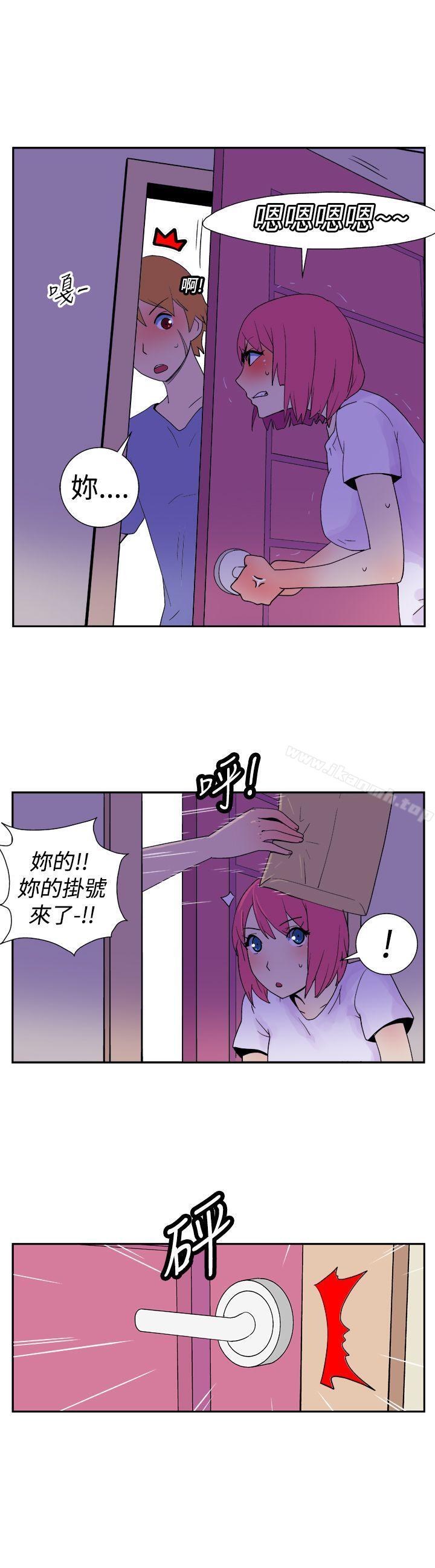 《她的秘密空間(完結)》漫画 第十四話