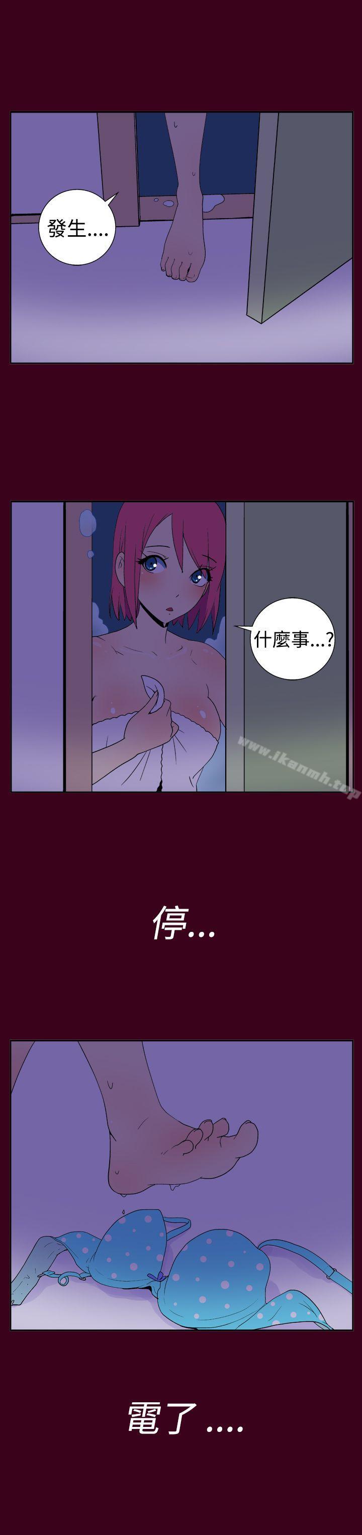 《她的秘密空間(完結)》漫画 第十四話