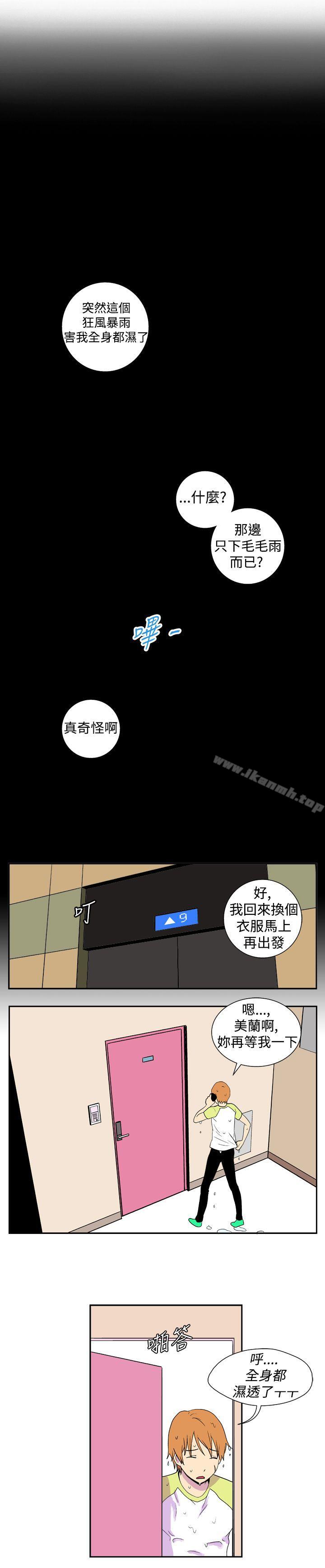 《她的秘密空間(完結)》漫画 第十四話