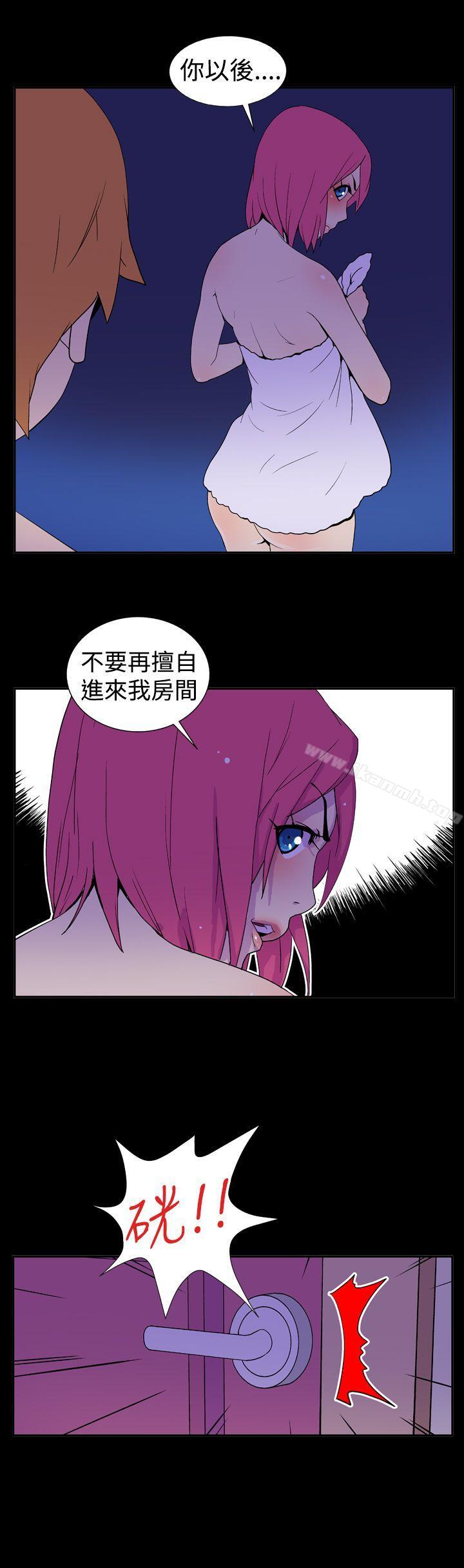《她的秘密空間(完結)》漫画 第十六話