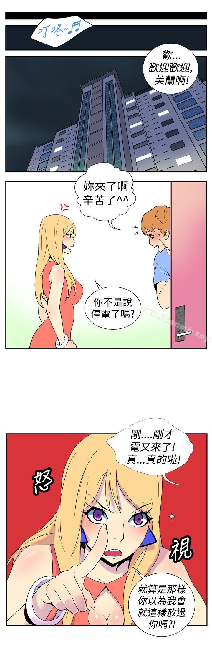《她的秘密空間(完結)》漫画 第十六話